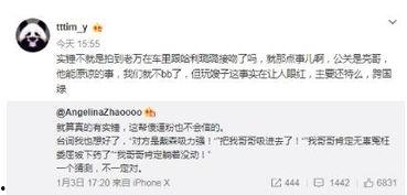 tttim_y最新爆料,揭秘娱乐圈最新动态 第2张 tttim_y最新爆料,揭秘娱乐圈最新动态 第2张