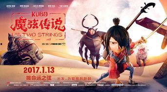 魔弦传说在线观看免费,探寻神秘海洋的奇幻冒险之旅  第2张