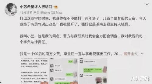 娱乐圈吃瓜爆料小说阅读,幕后风云,瓜田乱舞 第3张 娱乐圈吃瓜爆料小说阅读,幕后风云,瓜田乱舞 第3张