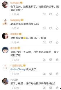 卓伟爆料过宋茜嘛视频,揭秘宋茜私密视频风波 第2张 卓伟爆料过宋茜嘛视频,揭秘宋茜私密视频风波 第2张