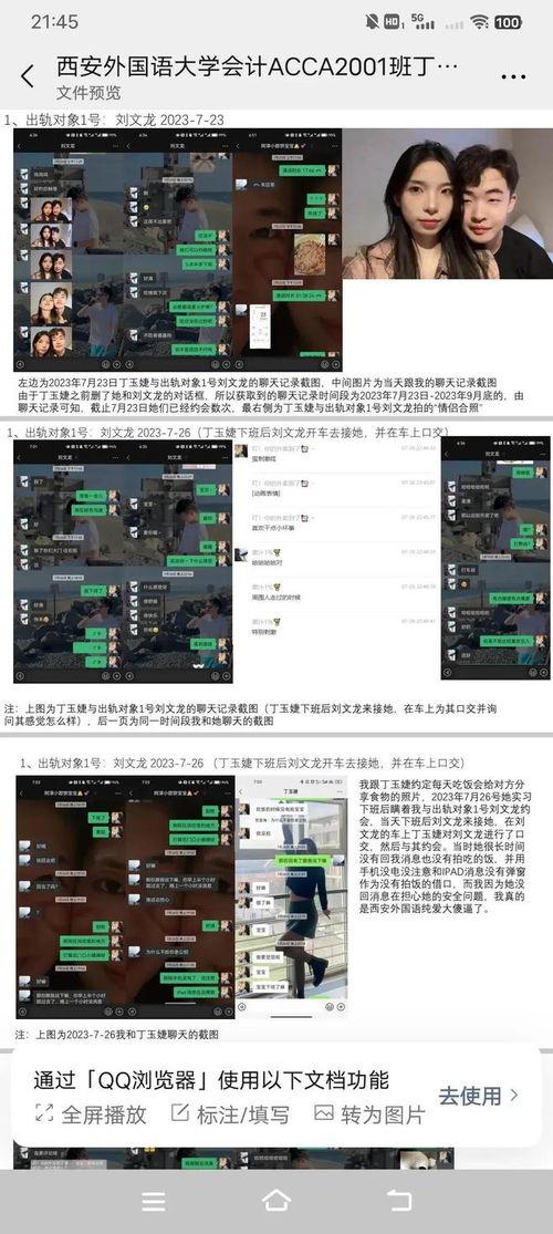 大瓜63ppt爆料视频,揭秘娱乐圈惊人内幕 第3张 大瓜63ppt爆料视频,揭秘娱乐圈惊人内幕 第3张