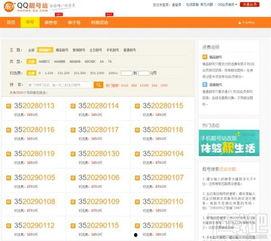 珠江新闻眼爆料qq,QQ平台最新动态揭秘 第2张 珠江新闻眼爆料qq,QQ平台最新动态揭秘 第2张